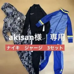 Nike ジャージセット カモフラージュ