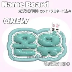 ONEW ネームボード