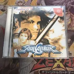 ソウルキャリバー　ドリームキャスト　ソフト　2