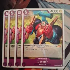 2026年最新】フラの介 OP05-070 UCの人気アイテム - メルカリ