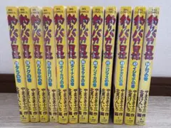 釣りバカ日誌　12冊