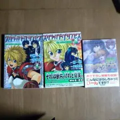 スクラップド・プリンセス1 逃亡者達の協奏曲　等