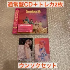 RIIZE sunburst サンバースト　通常盤　CD ウンソク　トレカ