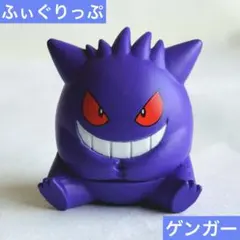 ポケモン　ふぃぐりっぷ　ゲンガー　フィギュア