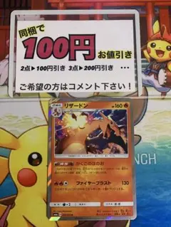 ポケモンカード リザードン 003/053 R かくごのほのお - メルカリ
