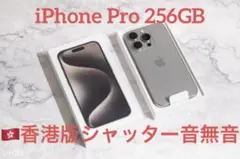 iPhone 15 Pro 512GB 海外版物理デュアルSIM シャッター音無 iPhone 15 Pro 512GB - ブラックチタニウム（SIMフリー）[整備済