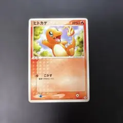 ポケモンカード ヒトカゲ 明治プロモ 052/ADV-P - メルカリ