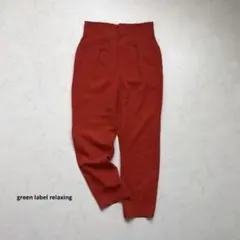 green label relaxing レーヨンオックス テーパード パンツ