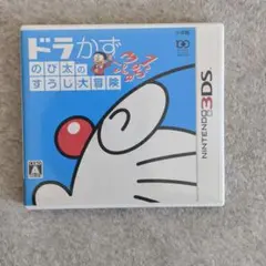 ドラかず のび太のすうじ大冒険