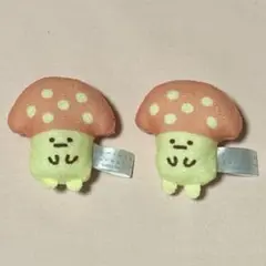 すみっコぐらし みにっコとあそぼ ミニマスコット きのこ 2点セット