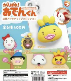 がんばれ！おでんくん スマホグリップ にせおでんくん