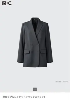 UNIQLO:C 感動ダブルジャケットリラックスフィット ダークグレー