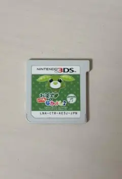 3DS カセット　お茶犬