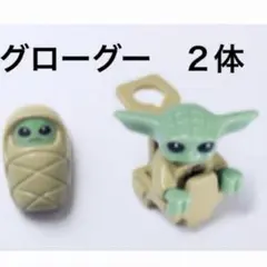 グローグー　2体　ミニフィグ ベビーヨーダ スターウォーズのサムネイル