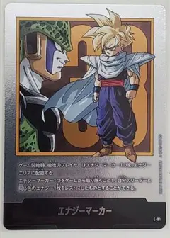 エナジーマーカー