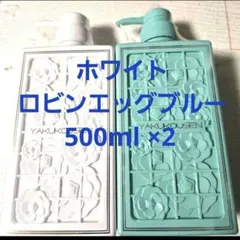 薬酵泉新全身洗浄料500×2のサムネイル