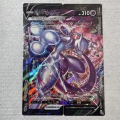 2026年最新】ミュウツーv-unionの人気アイテム - メルカリ