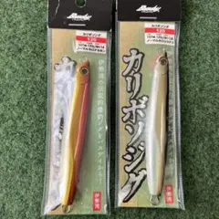 魚じゃらし工房 ラグラス180とAkiya poper215 - メルカリ