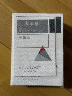 2026年最新】重要問題習得講座の人気アイテム - メルカリ