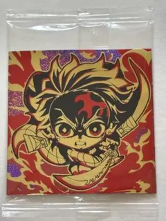 鬼滅ウエハースシール　竈門炭治郎　無限レア