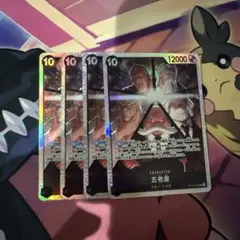 ワンピースカード　五老星　sr 4枚セット