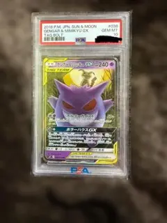 2026年最新】ミミッキュgx psa10の人気アイテム - メルカリ