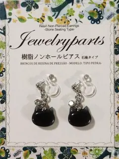 〈No.434〉ハンドメイド レジン ノンホールピアス 黒猫