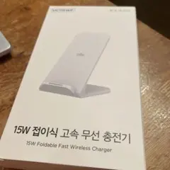 15W Foldable Fast Wireless Charger