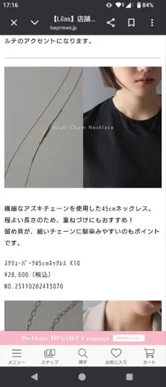 2026年最新】lilas ネックレスの人気アイテム - メルカリ