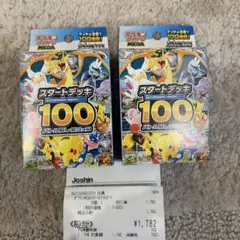 2026年最新】ポケモンカード スタートデッキ100 未開封の人気アイテム