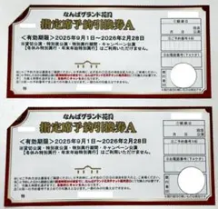 2026年最新】なんば花月の人気アイテム - メルカリ