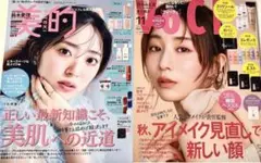VOCE 2025年11月号 田中みな実　美的 11月号 鈴木愛理