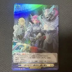 並び立て、選ばれし騎士達よ H