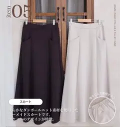 しまむら　talbyyumi スカート