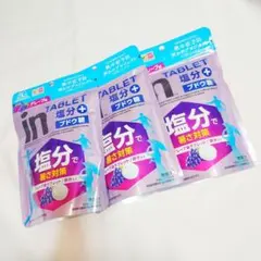 塩分チャージタブレット★森永in塩分+プラス★グレープ味★鉄分ぶどう糖のサムネイル