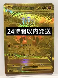 2025年最新】MルカリオEX urの人気アイテム - メルカリ