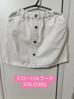 【グローバルワーク】コーデュロイスカート　オフホワイト　140