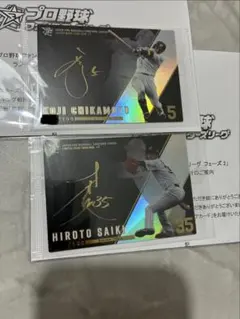 プロ野球ファンスターズリーグ 箔押しサイン 入りスコアカード 近本