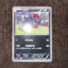 【PSA10】アンリミ ゾロア 073/093 EXバトルブースト POP8 Zorua #73 Prices | Pokemon Japanese EX Battle Boost | Pokemon Cards