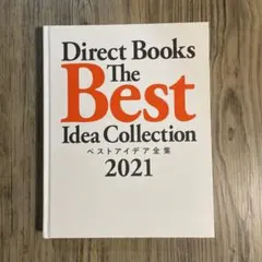 Direct Books The Best IdeaCollection2021