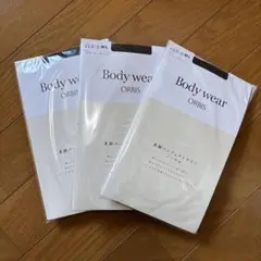オルビス　美脚タイツ　3足セット