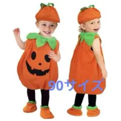 【ハロウィン】パンプキン コスチューム ベビー　子供用 かぼちゃ コスプレ 仮装
