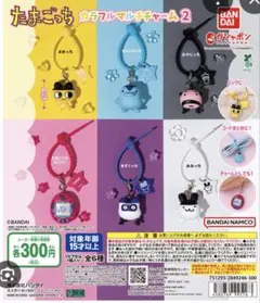 たまごっち カラフルマルチチャーム2 おやじっち