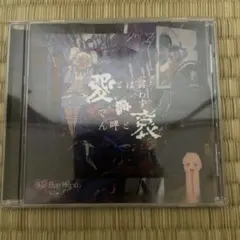 美品】【帯付き】R指定 愛國革命 通常盤 CD ヴィジュアル系 バンド V系