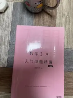 入門問題精講