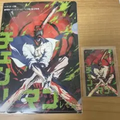 チェンソーマン レゼ編 劇場前売り　ムビチケ特典 クリアファイル