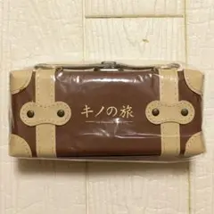 くじ引き堂　キノの旅　オンラインくじ●A賞　A-1　ミニトランクポーチ●トランク
