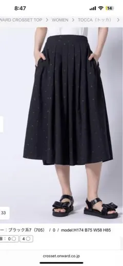 TOCCA フレアスカート ブラックのサムネイル