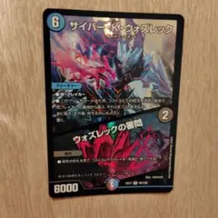 サイバーkウォズレック