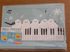 トリル♪シマエナガ ウォールポケット　Piano line 　ピアノライン